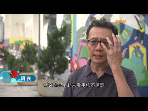 20231020【杏林在線】走出抑鬱