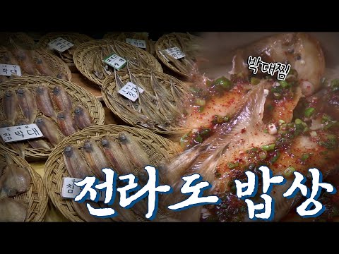 전라도에 가면 꼭 먹어야하는 음식 11탄! Korean Food｜팔도밥상🍚 KBS 20170820