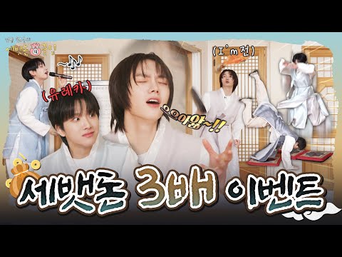 How Gen Z Gets More New Year's Money This Seollal💸 - BOYNEXTDOOR (보이넥스트도어)