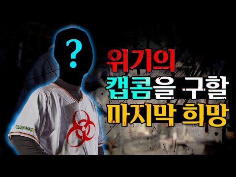 [바이오하자드 RE:4 출시 기념] 바이오하자드와 미카미신지의 모든 것