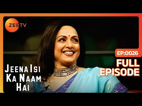 Hema जी ने सबके सामने अपने आप को कहा एक 'आज्ञाकारी' इंसान | Jeena Isi Ka Naam Hai | EP 26 |  @zeetv