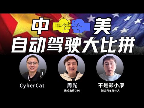中国车圈大佬实测特斯拉FSD！爆猛料直击中美智驾差距！