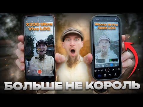 👑 VIDEO SHOOTING KING NO MORE: iPhone is officially DETHRONED ⚠️ Vivo X200 Ultra beats iPhone 16 Pro