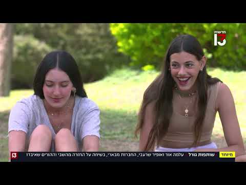 האובדן, הגעגוע והחיים אחרי השבי: שותפות הגורל של עלמה ואופיר