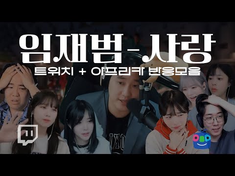 [반응모음] MC가 왜 노래를 잘하는 건데?