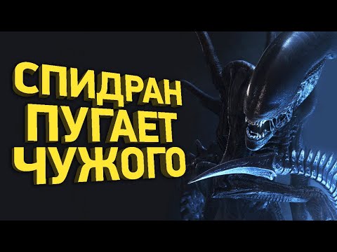 How to Beat Alien: Isolation in 9 Minutes | Speedrun Breakdown