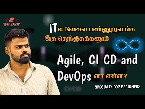 DevOps, Agile, CI/CD Tamil Explanation for Beginners | Software Development Life Cycle Simplified