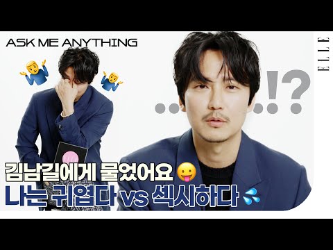 How Close Have You Gotten to Getting a Role in a Romantic Movie, Nam-gil? #AskMeAnything| ELLE KOREA