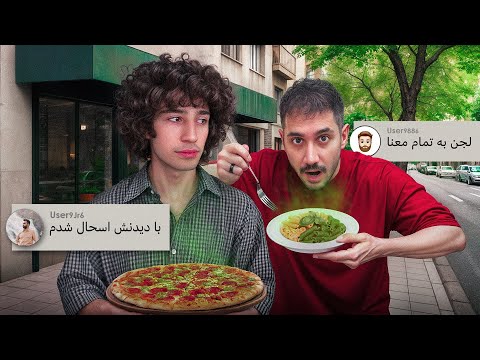 این رستورانا چرا انقدر هیت خوردن؟💔