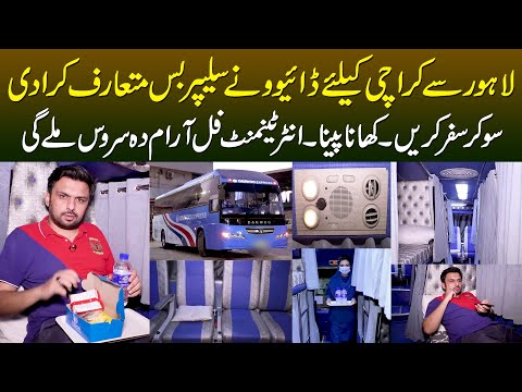 Lahore to Karachi Ke Liye Daewoo Ne Sleeper Bus Mutarif Kara Di - Ab So Kar Safar Karain