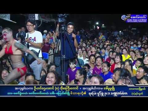 မေတ္တာမြင့်မြတ်ဟိန်း စိစိ ဟာသ😂😂