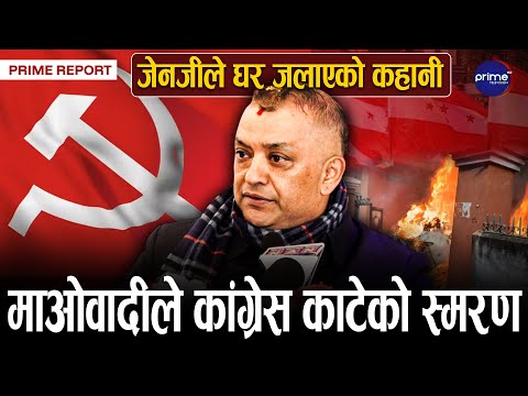 मतदातासामु गगन थापाको गुनासो–घर जलेपछि कोठा दिएनन्, स्कुलमा शरण लिएको छु् | Prime TV HD