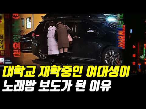 잠깐 놀러갔다가 150만원 벌면 생기는일 [여대생] 1부