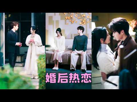 Tired of blind dates,she married her neighbor.Didn't expect love,but was accidentally spoiled by him