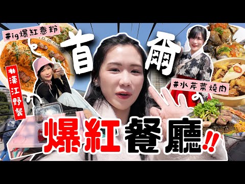 首爾 2025 爆紅餐廳合集🍽！香港人攻陷IG意粉店😂＋帥哥燒肉＋辣奶油排骨💥｜佩儀開箱韓服＋漢江野餐🧺