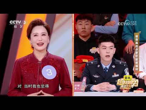 [越战越勇]谁是真的中老年服装模特 | 第艺流