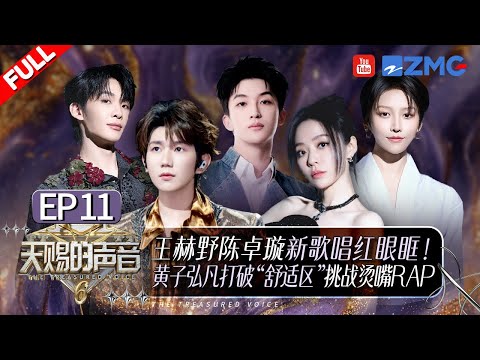 [EP11]The whole team steps out of their comfort zone! Lars takes on the challenge of high-level rap!