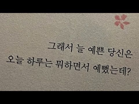[𝐏𝐥𝐚𝐲𝐥𝐢𝐬𝐭] 오늘 하루 힘들었던 당신에게 I 감성인디 플레이리스트playlist