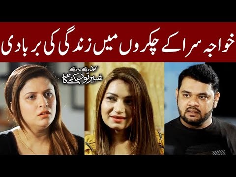 Koi Dekhe Na Dekhe Shabir To Dekhe Ga | 28 March 2019 | Express News