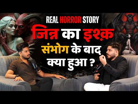 जिन्न को हुआ खूबसूरत लड़की से प्यार | PART 2 | Real Horror Story