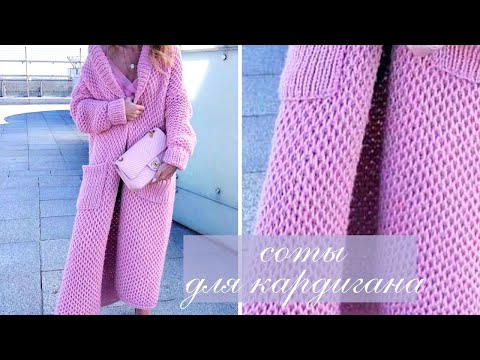 Only two rows. Honeycomb knitting needles for knitting a cardigan.