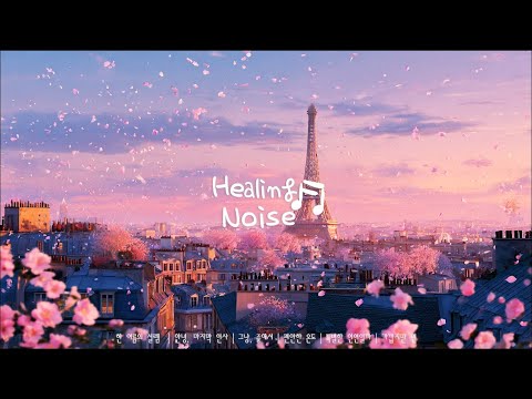 [10 Hours Piano] 멍하니 들으면 기분이 좋아지는 잔잔한 힐링피아노 연주곡☀️ /Healing noise 병원음악 매장음악 NEWAGE PIANO