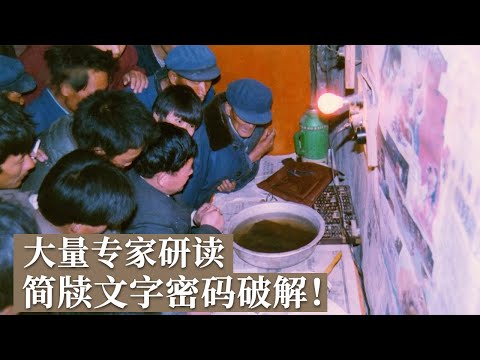 确定墓主人为汉代小吏师饶 经过大量专家研读 简牍揭开一位汉代官员的一生！《探索·发现》尹湾汉墓（3）丨 中华国宝