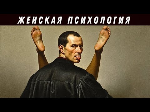 Психологические приёмы, которые помогают завоевать любую женщину | Стоицизм
