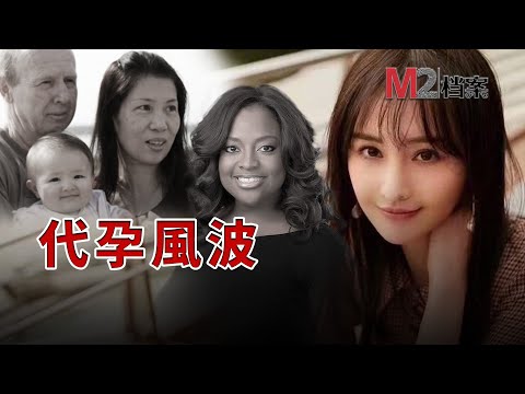 説説代孕那些奇葩事，有人當生意，有人當兒戲