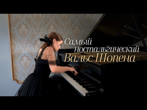 Вальс Шопена ор. 64 Номер 2