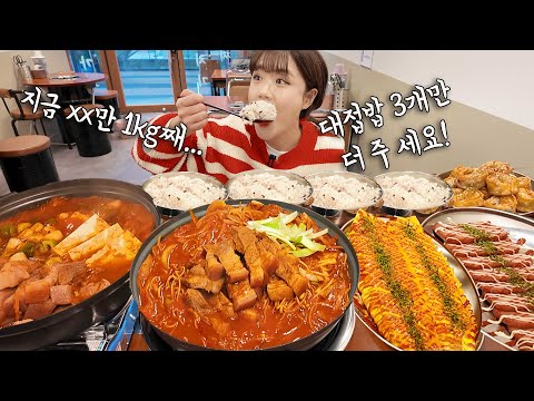 오랜만에 김치찌개집에서 전메뉴 주문해서 먹었습니다 😊 두루치기 계란말이 만두 8인분에 왕대접밥 라면까지!! 야무진 만리 먹방 mukbang