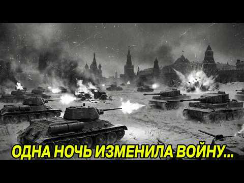 КРАХ ГИТЛЕРА: Рассекречены имена тех, кто остановил немцев в 30 км от Кремля. 80 лет МОЛЧАНИЯ...