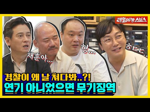 Scared? Hopefully it was acting. Villains!💥 [ Dolsing Fourmen|220927 SBS]