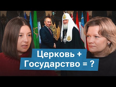 Кто диктует правила РПЦ? Церковь на службе у государства, язычники, батюшки-диссиденты и Pussy Riot