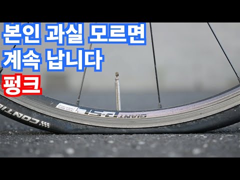 Why You Always Get a Flat Tire | How to Prepare