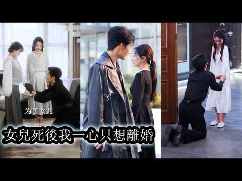 The day her daughter died, she caught her husband cheating and chose divorce.