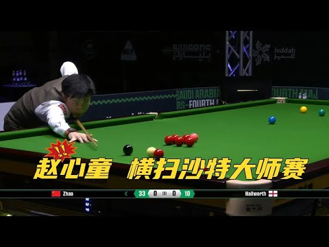 Zhao Xintong swept his opponent, making rapid shots in 16 seconds !