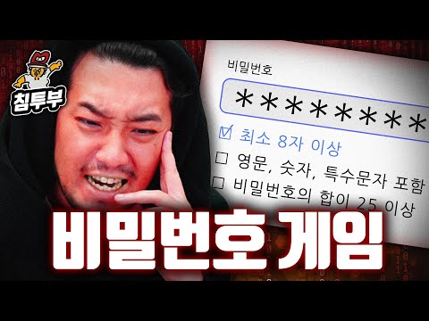 비밀번호 만드는데 원소 번호가 왜 필요해!