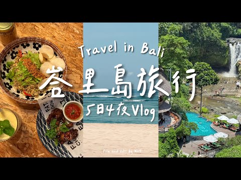 Bali🇮🇩 What to do in Bali / 4 Day Bali itinerary｜Uluwatu Kecak Dance, Telagalang Rice Terrace, Ubud