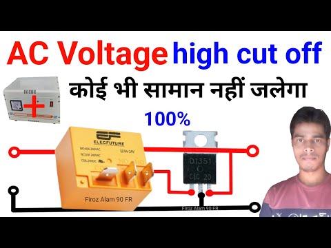 High Voltage Auto Cut Off Circuit | High Voltage automatic circuit | auto cut circuit Kaise banaen