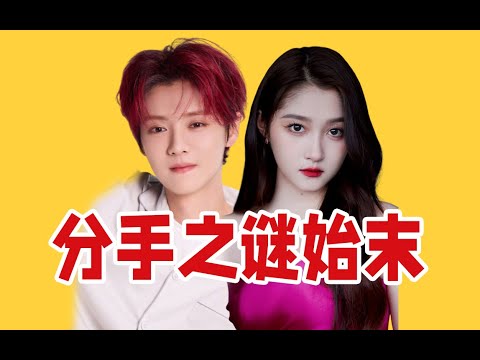 鹿晗关晓彤分手疑云