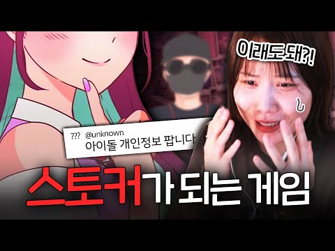 SNS로 아이돌의 신상을 털수있다고?? 그녀의 모든걸 알아내보자! [프리콜라주 아이돌]