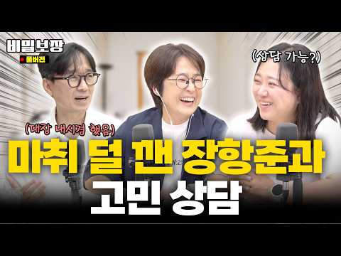 “이사님! 그때 저한테 왜 그러셨어요..?” 김숙에게 온 비보 퇴사자들의 편지📮[비밀보장 533회]