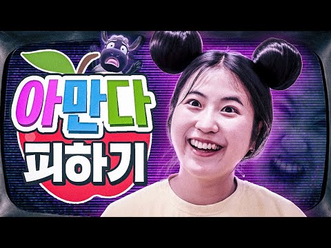 If you go into Amanda's horror game... avoid Amanda lol