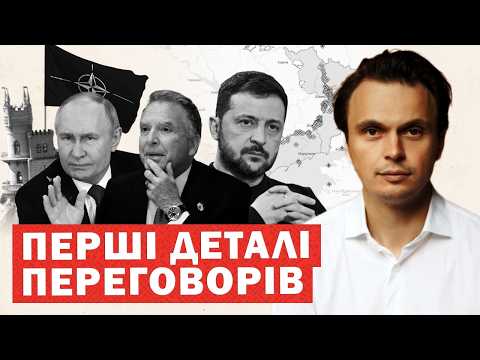 Погоджується зупинка війни. Звернення Росії. Спроба зриву. Всі деталі