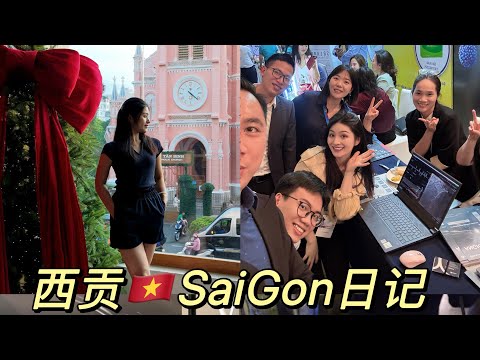 Vlog｜last week in Saigon