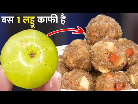 100 बीमारियों का 1 इलाज! बाल,पेट,शुगर,आंख,चेहरा सभी के लिए, एक औषधि है। Amla Ka Laddu-Achar Recipe