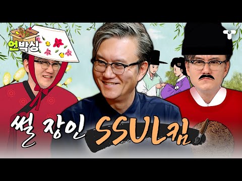 [#1To10 #Sherlock] From Trump-related stories to untold stories! Sun Kim's storytelling roundup 🗣...