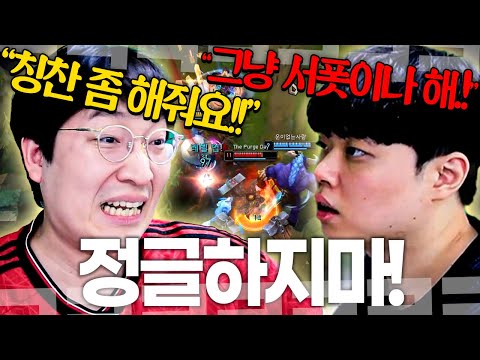 이럴거면 정글하지마! 서폿이나 해! 역대급 발암행동에 열받은 사부님!