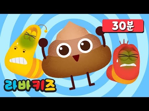 POO POO AND OTHER SONGS | KOREAN NURSERY RHYME | LARVA KIDS | LEARNING SONG